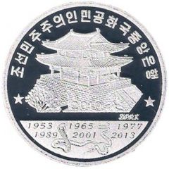 20 Won Year of the Snake