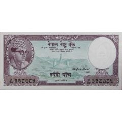 5 Rupees - Mahendra Bir Bikram Shah