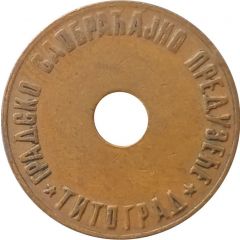 Transport Token - Titograd