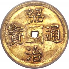 1 Tiền - Thiệu Trị