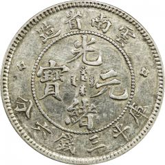 50 Fen - Guangxu