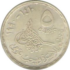 5 Pounds National Population Centre