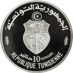 10 Dinars 1987 Coup d`état 9th Anniversary