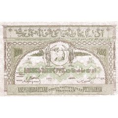 10 000 Roubles Azerbaijan Soviet Socialist Republic