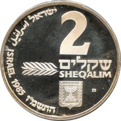 2 Sheqalim Hanukkah - Ashkenaz Lamp