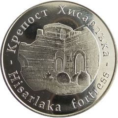 Medal - Explore Bulgaria Hisarlaka Fortress