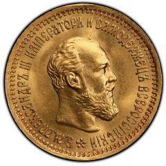 5 Roubles - Alexander III