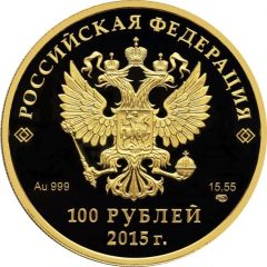 100 Roubles The Eurasian Economic Union