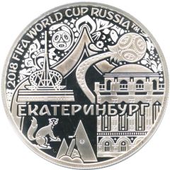 Token - 2018 FIFA World Cup Ekaterinburg