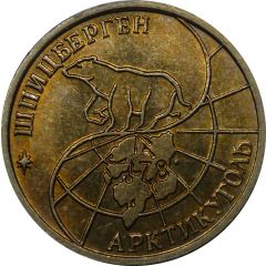 25 Roubles