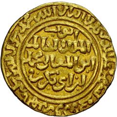 Dinar - al-Kamil Muhammad I Alexandria