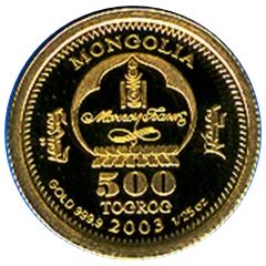 500 Tögrög Year of the Goat