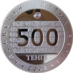 500 Tenge The Sign - Tanbaly