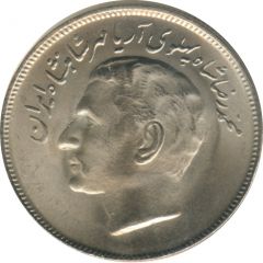 20 Rials - Mohammad Rezā Pahlavī 7th Asian Games
