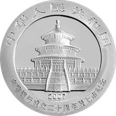 10 Yuan 20th Anniversary of CITIC Bank