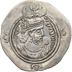 Drachm - Yazdgerd III