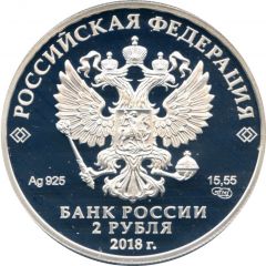 2 Roubles M. Gorky