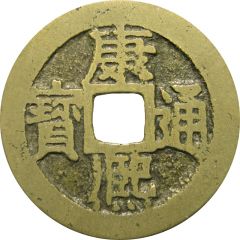 1 Cash - Kangxi Tongbao, Giyang / Jiang
