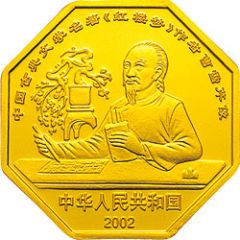 200 Yuan Dreams of Red Mansion