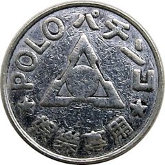 Game Token - Polo Pachinko