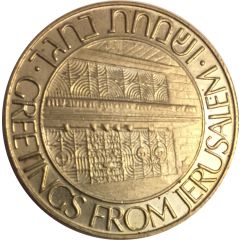 Greeting Token - Greetings from Jerusalem