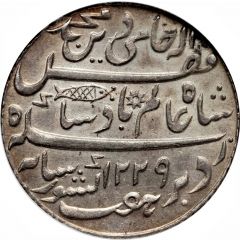 1 Rupee - Shah Alam II