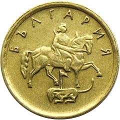 1 Stotinka non-magnetic