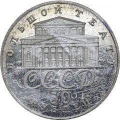 50 Roubles Russian Ballet, Obverse Trial