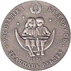 20 Roubles Turandot