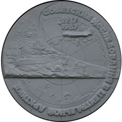 Medal - Drifting ice station North Pole 50th Anniversary