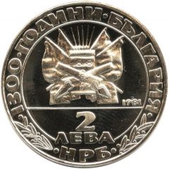 2 Leva Free Bulgaria