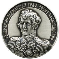 Medal - Full Cavaliers of the order of St. George Field Marshal Count Dibich-Zabalkansky