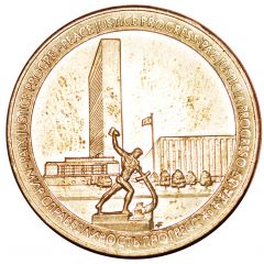 Medal - United Nations 25th Anniversary Bronze