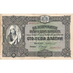 100 Leva Zlatni