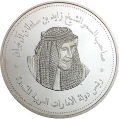 Medal - Zayed Sheikh Zayed Sayings - Defending Homeland