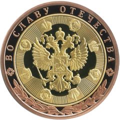 Medal - For the Glory of the Fatherland Battle on the Ice 1242
