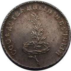 Token - Peace with Sweden