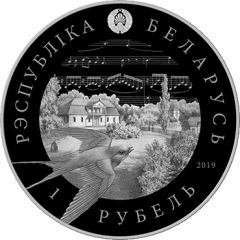 1 Rouble Stanislav Monyushko. 200 years
