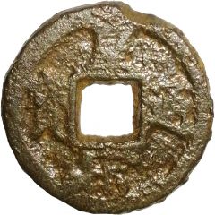 1 Cash - Huangsong Tongbao, Regular script, iron