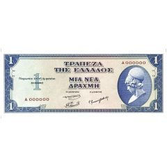 1 Nea Drachma