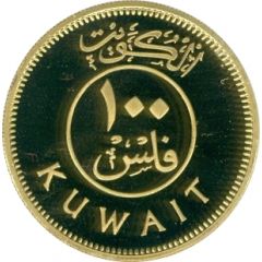 100 Fils Silver Gilt