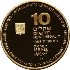 10 New Sheqalim VE
