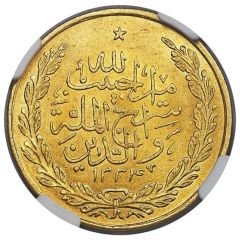 1 Rupee - Habibullah