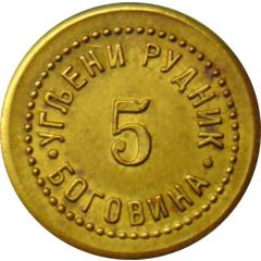 5 Coal mine Bogovina