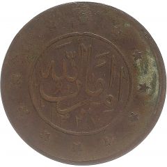 1 Shahi - Amanullah thin flan
