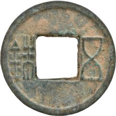 5 Zhu `Western Han` type, with small Wu