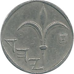 1 New Sheqel Israel`s 40th Anniversary