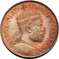 1/4 Gersh - Menelik II
