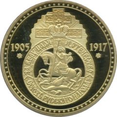 Token - Union of the Russian People