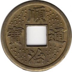 Replica - 1 Cash Shunzhi